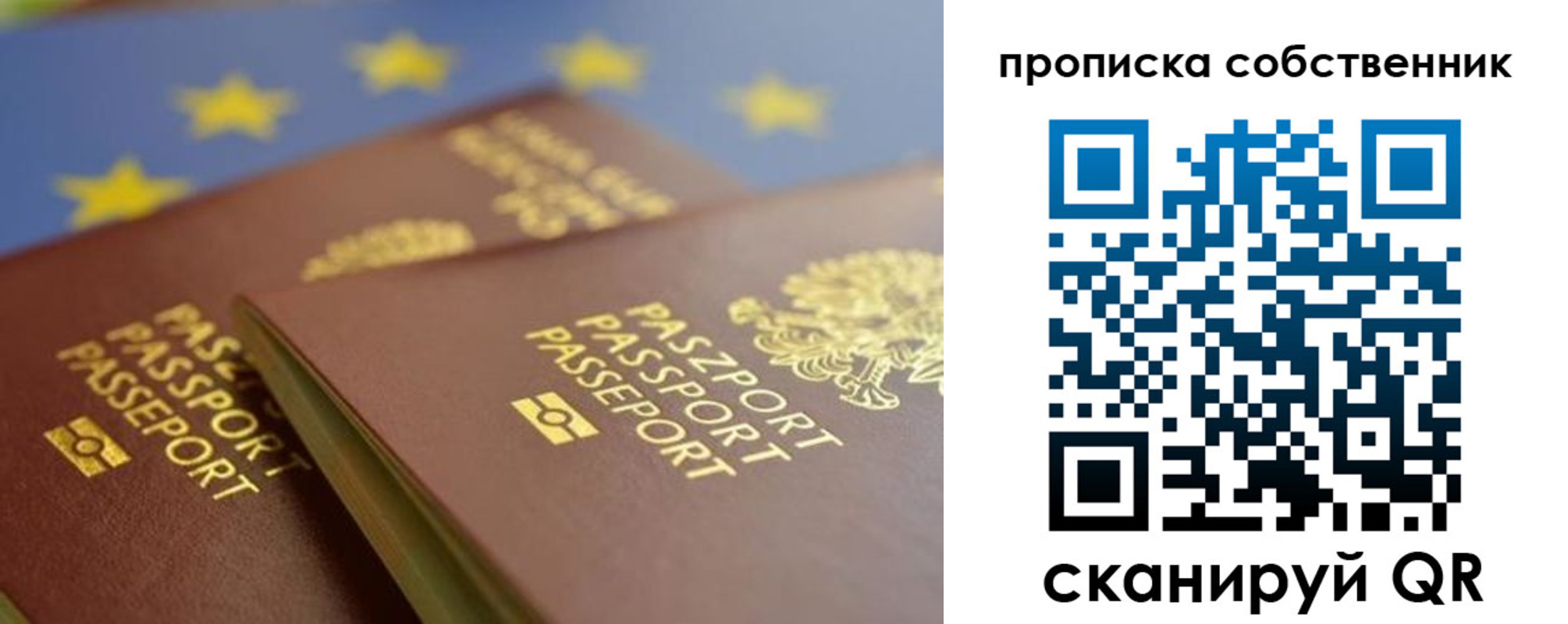 прописка для работы в Волжском
