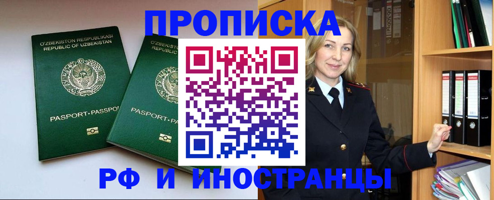 временная регистрация гарантия в Волжском