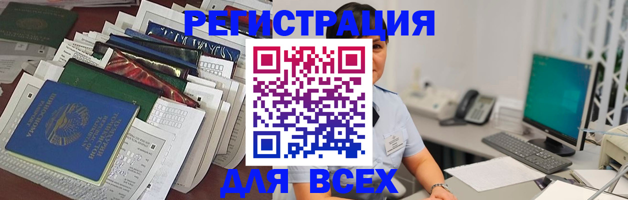 временная регистрация госуслуги в Волжском